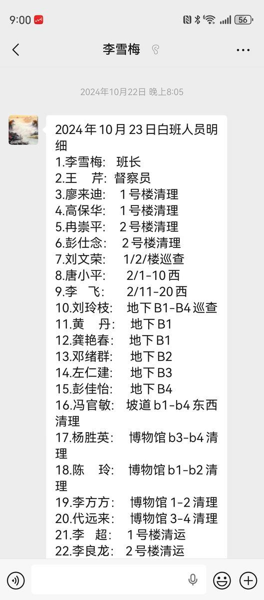 分区工作计划