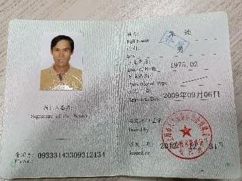 注册安全工程师证